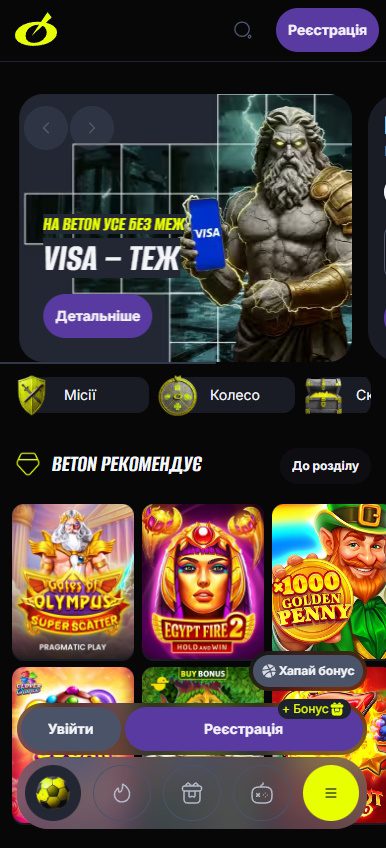 Beton casino для мобільного