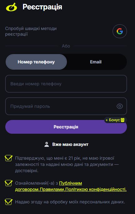 Beton casino реєстрація
