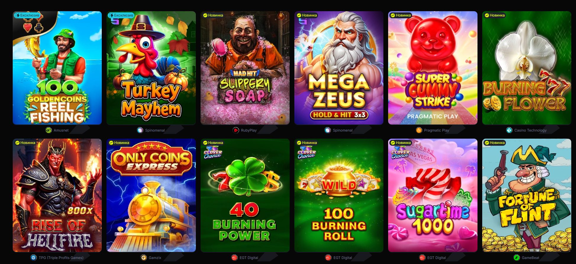 Beton casino слоти